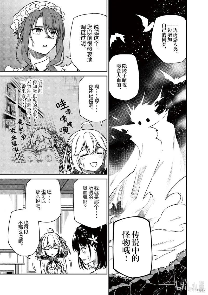 第25话 第13页