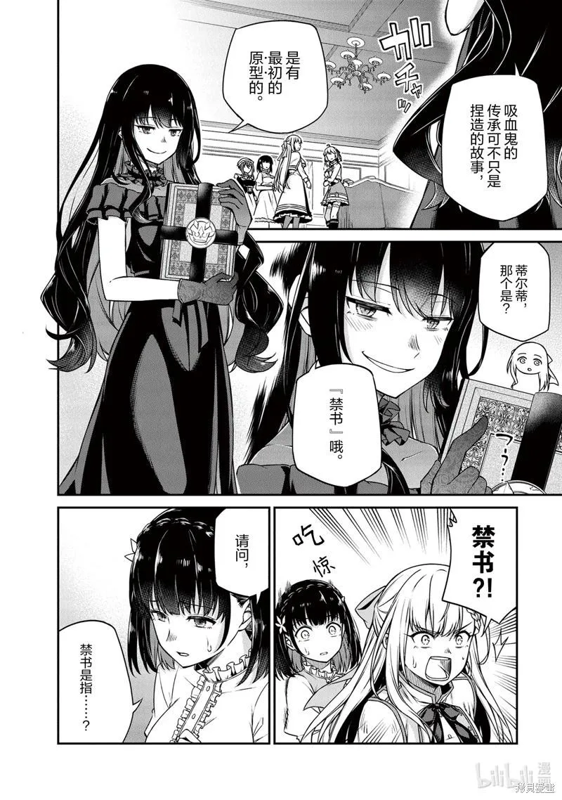 第25话 第14页