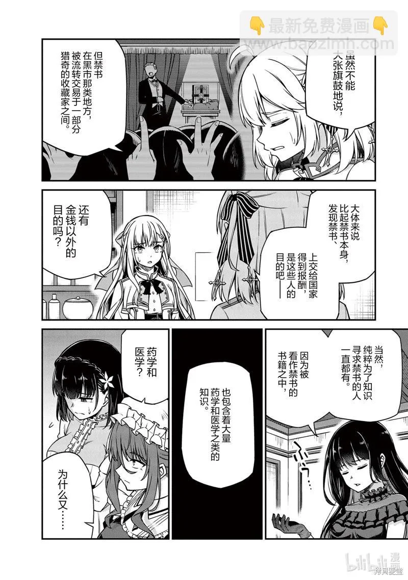第25话 第16页