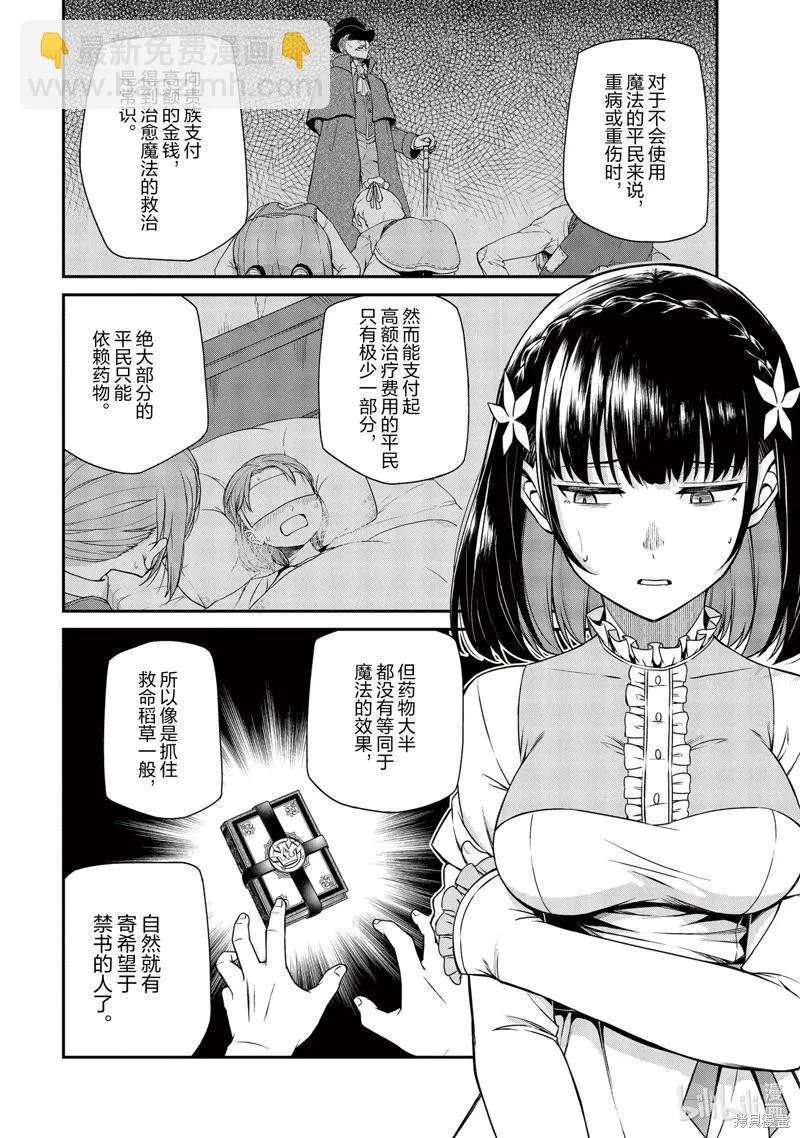 第25话 第17页