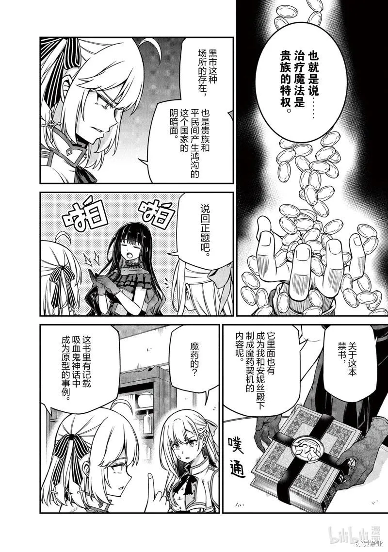 第25话 第18页