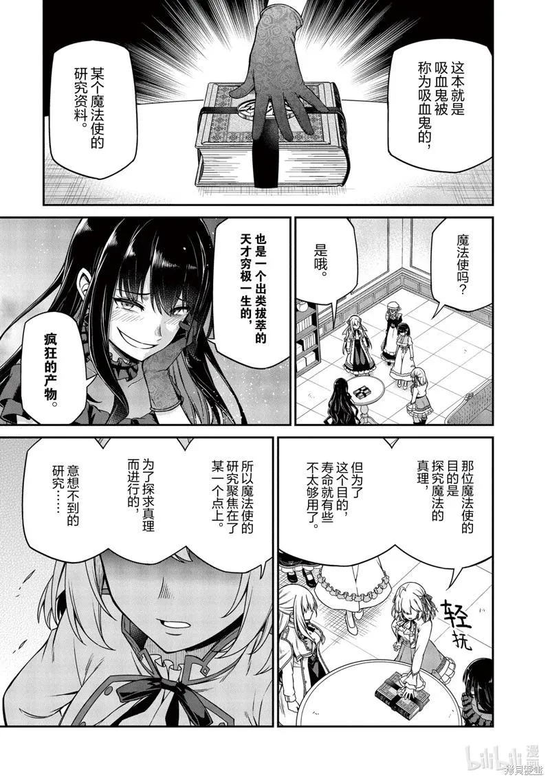 第25话 第19页