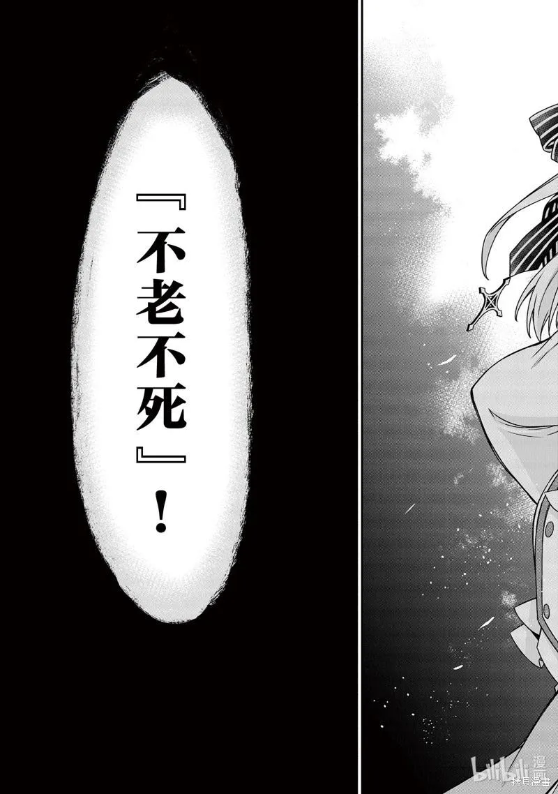 第25话 第21页