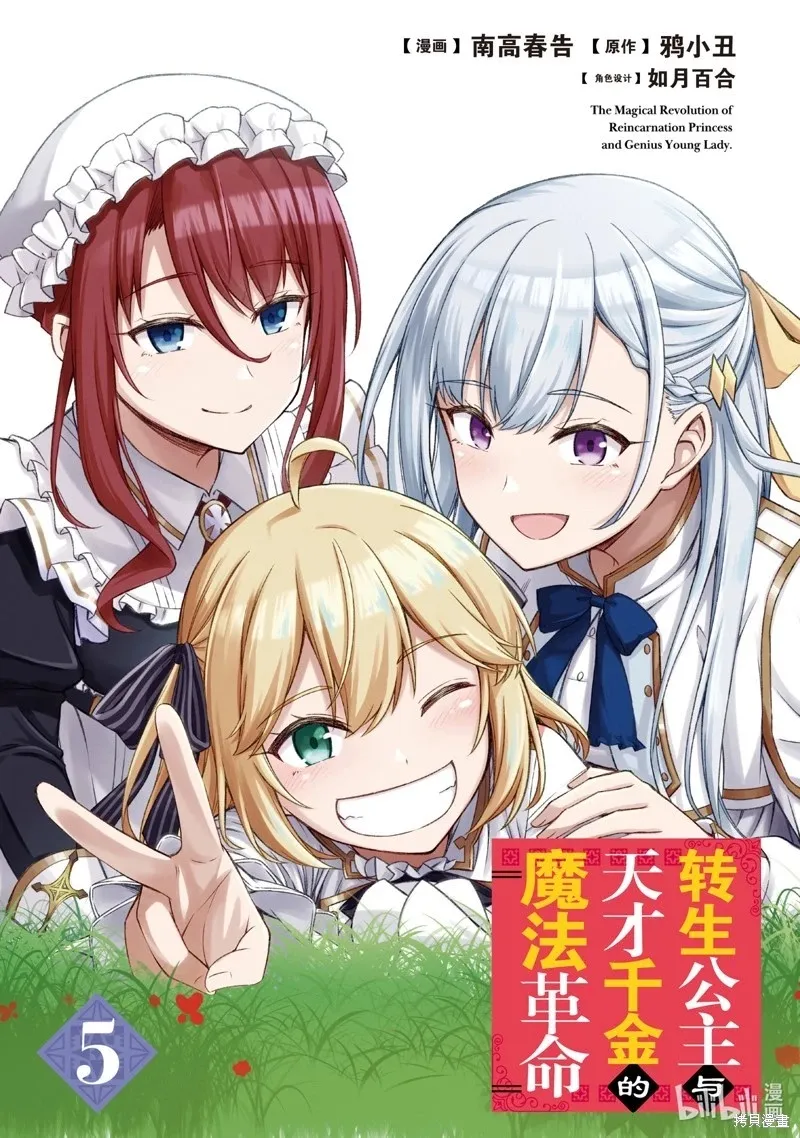 第24话 第2页
