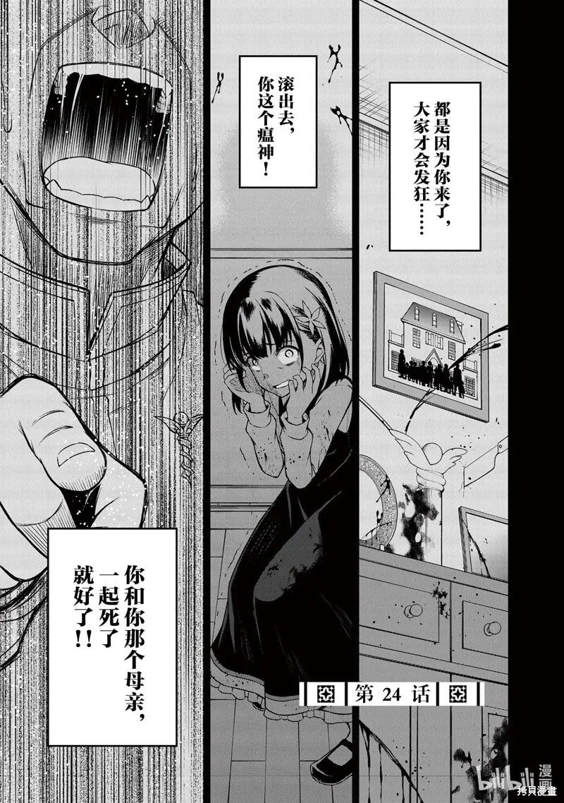 第24话 第4页