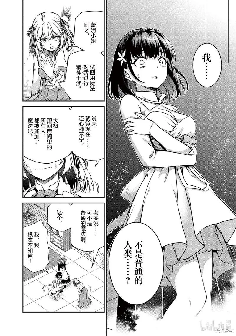 第24话 第5页