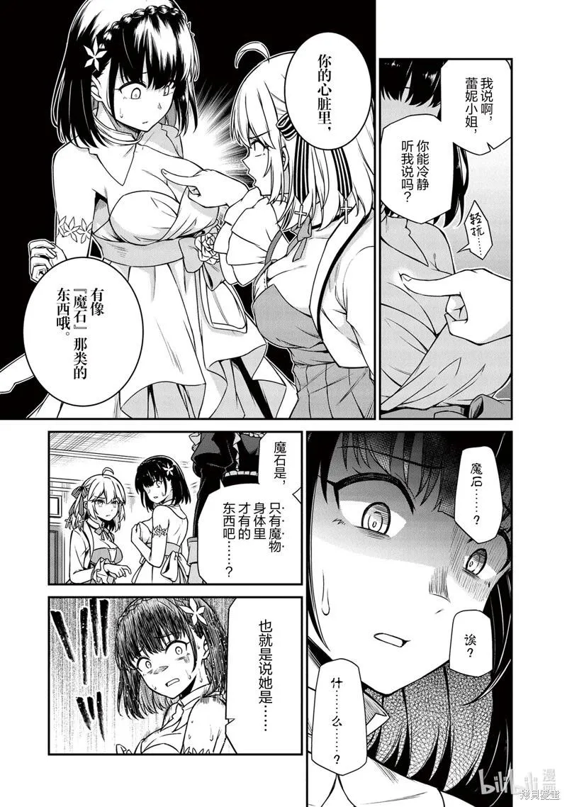 第24话 第6页