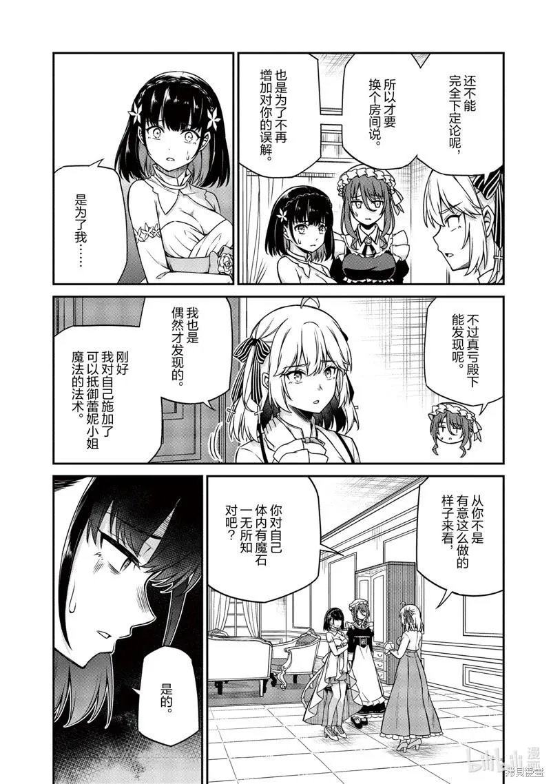 第24话 第7页