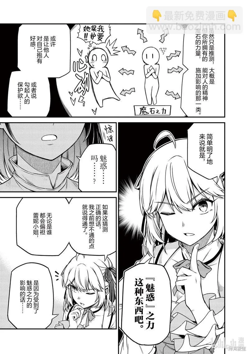第24话 第8页