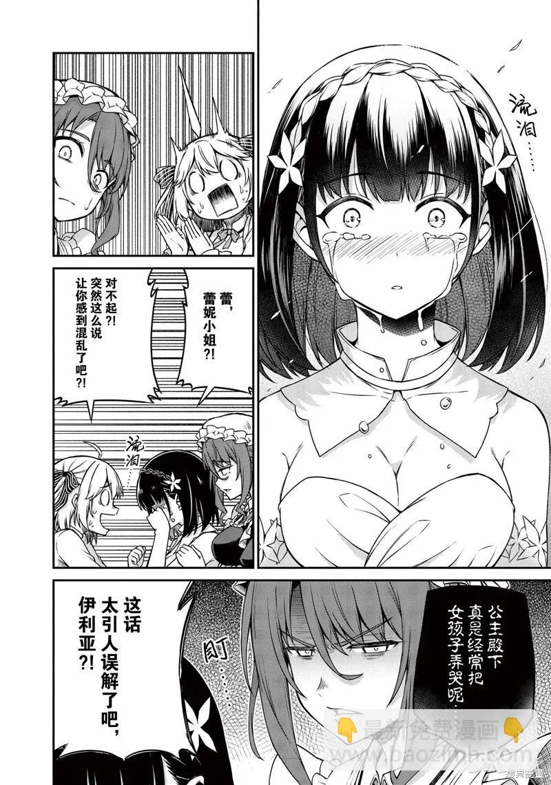 第24话 第9页