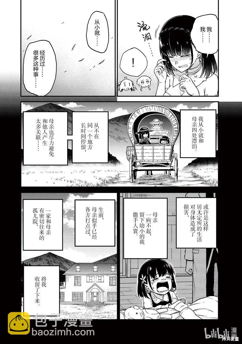 第24话 第10页