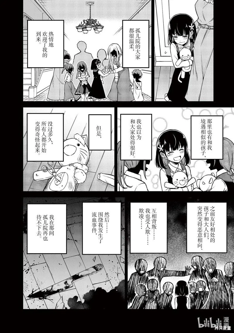 第24话 第11页