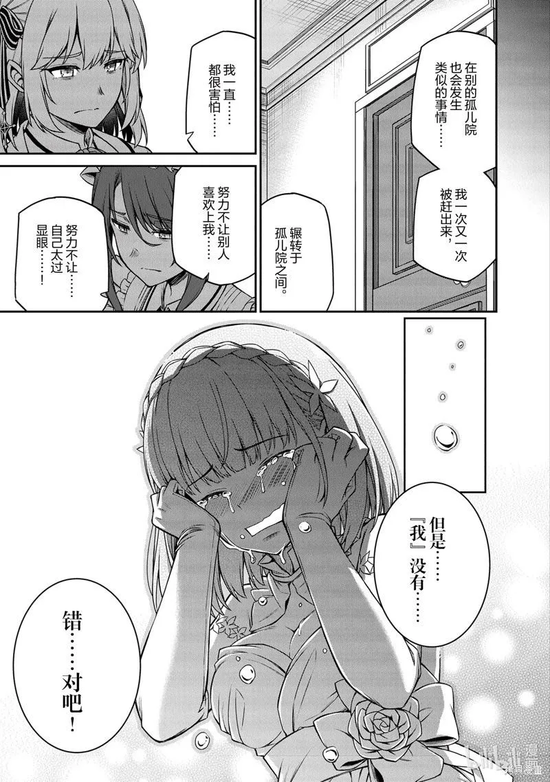 第24话 第12页