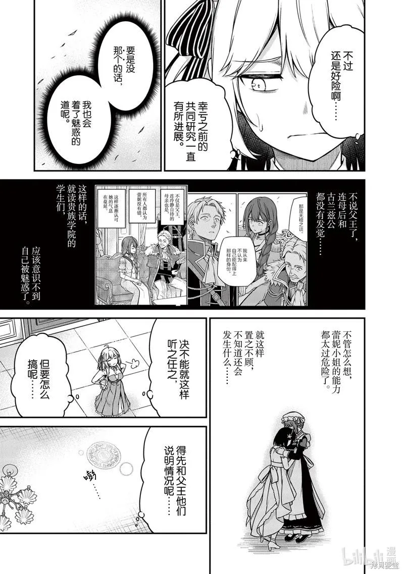 第24话 第14页