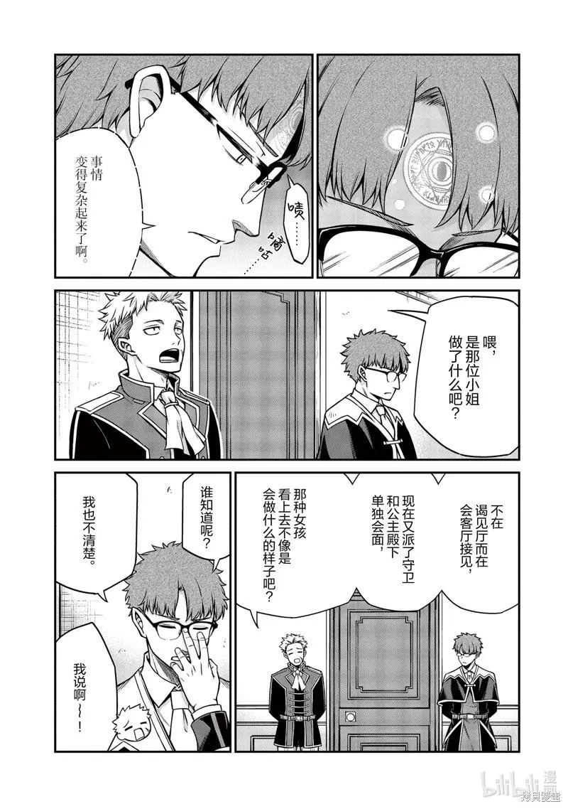 第24话 第15页