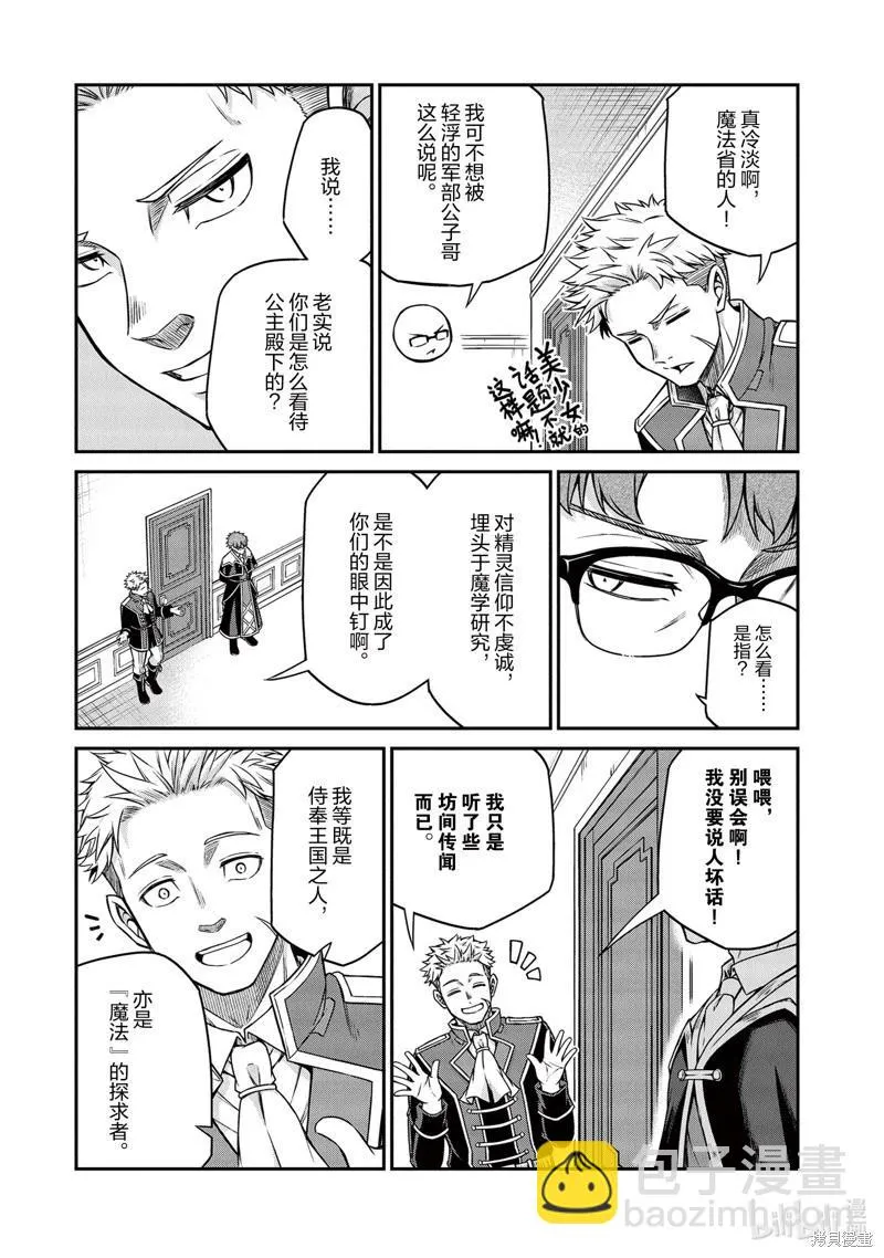 第24话 第16页