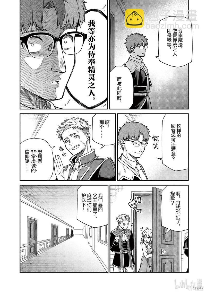 第24话 第17页
