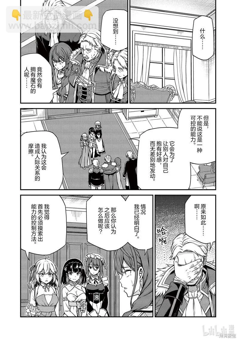 第24话 第18页