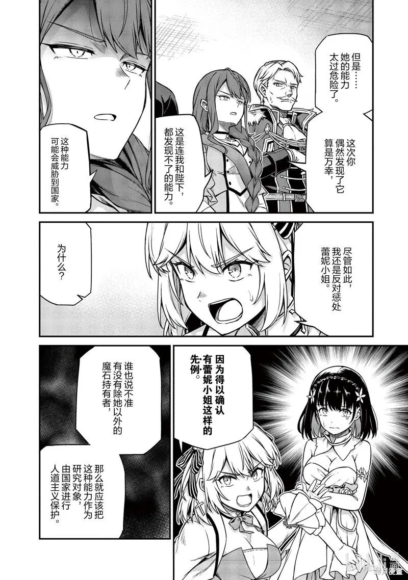 第24话 第19页