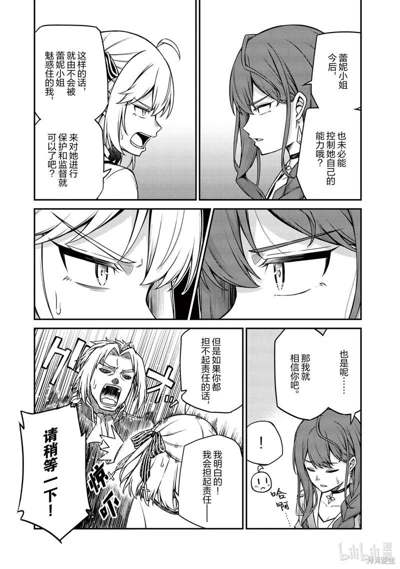 第24话 第20页