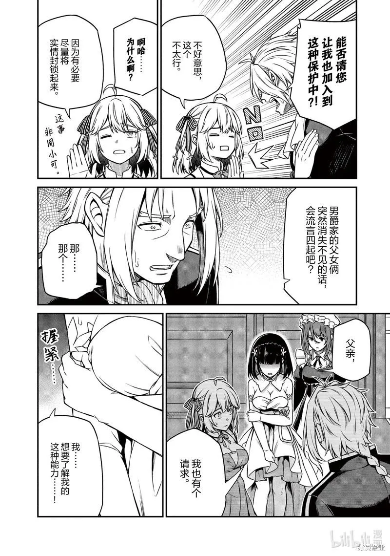 第24话 第21页