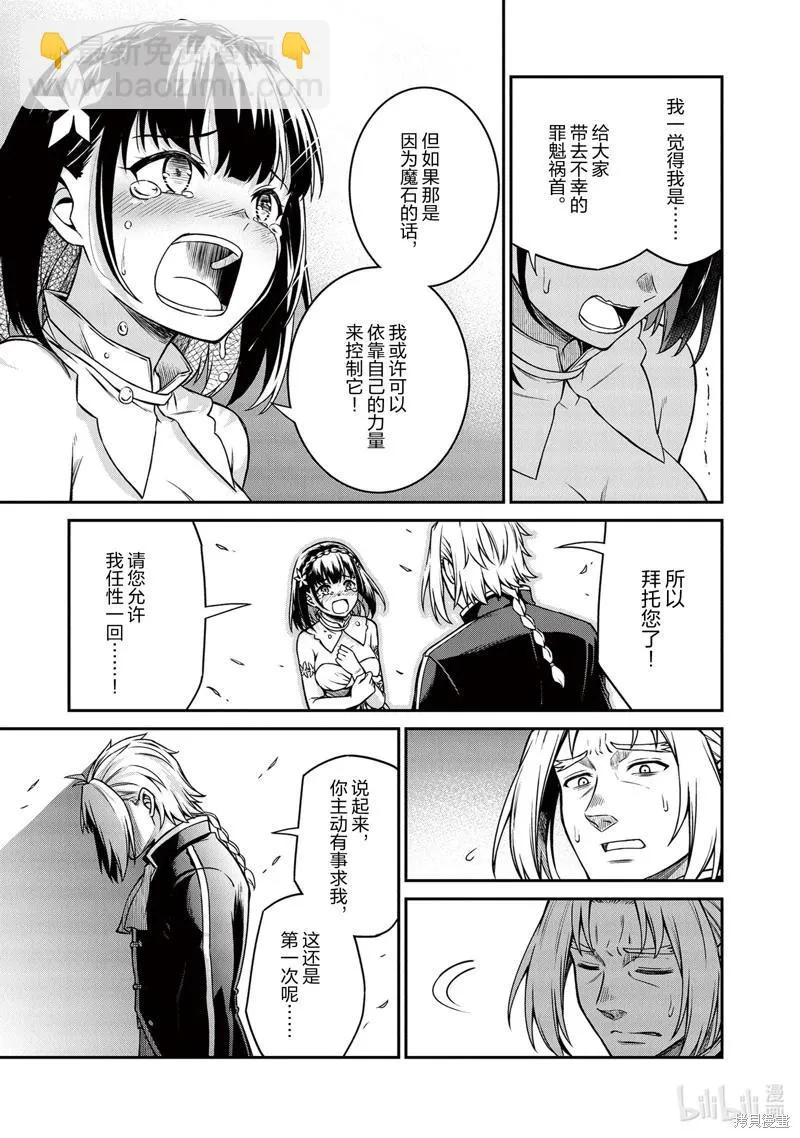第24话 第22页