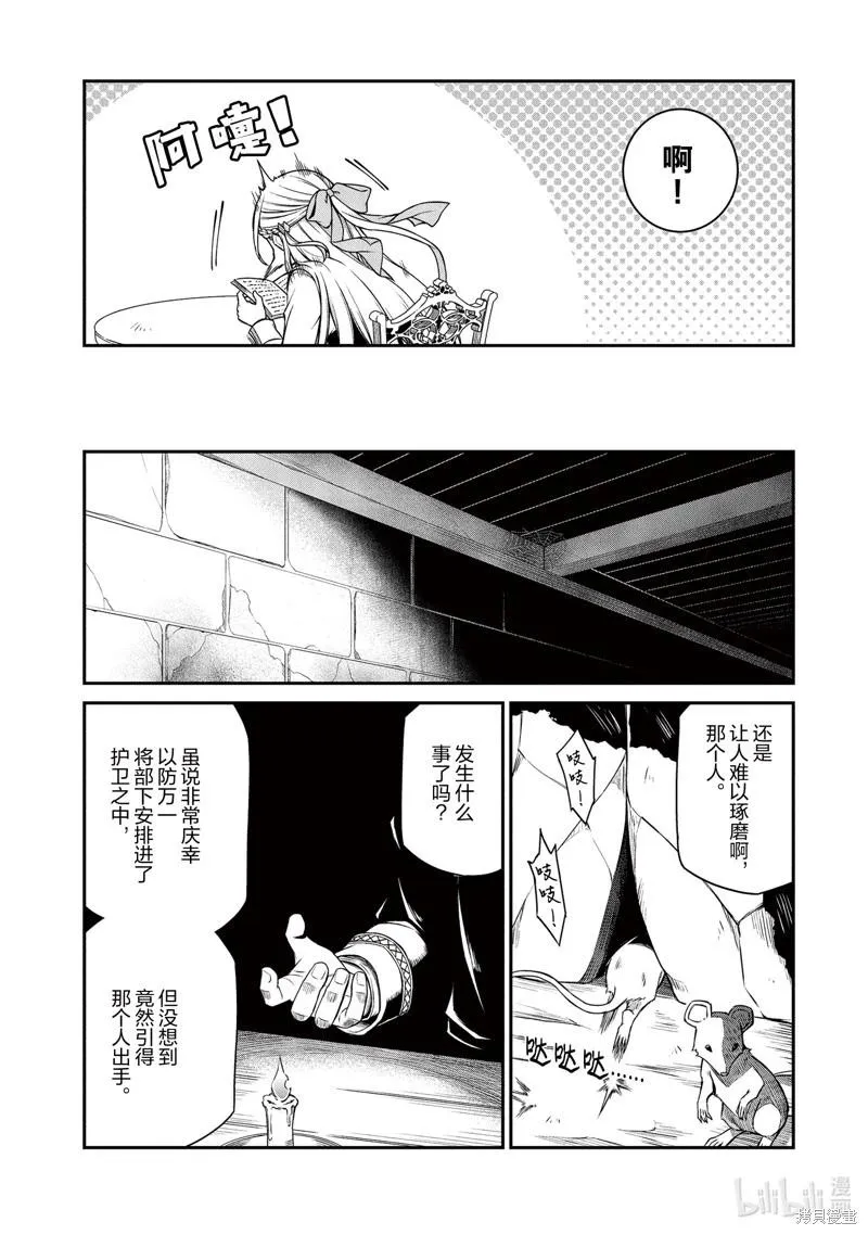 第24话 第25页