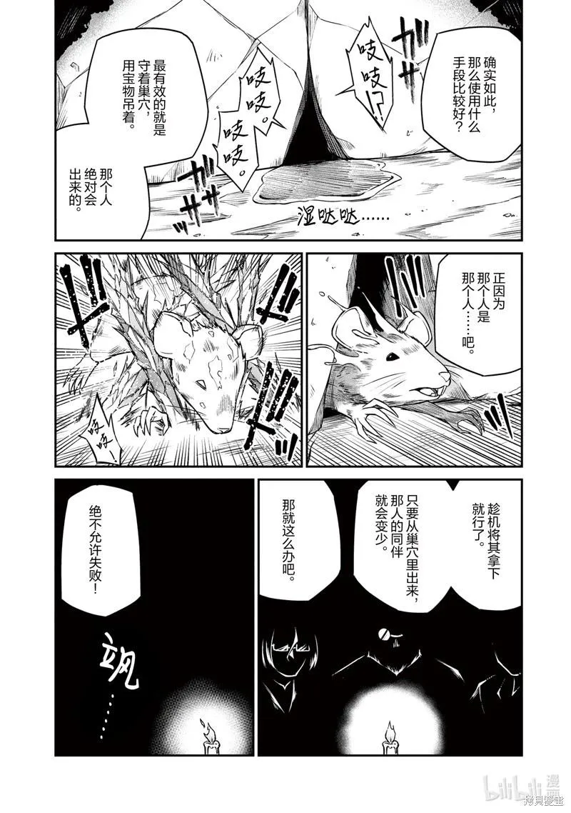 第24话 第27页