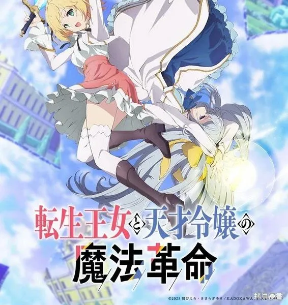 动画化决定 第1页