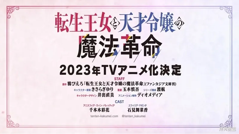 动画化决定 第21页