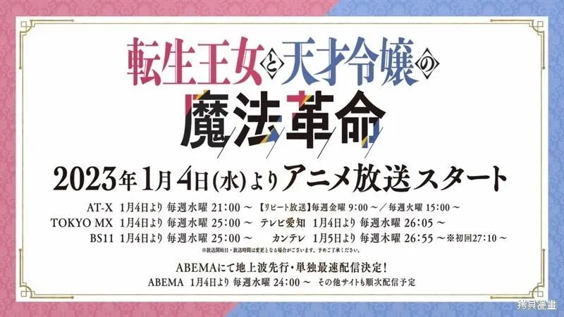 动画主视觉图和动画宣传 第48页
