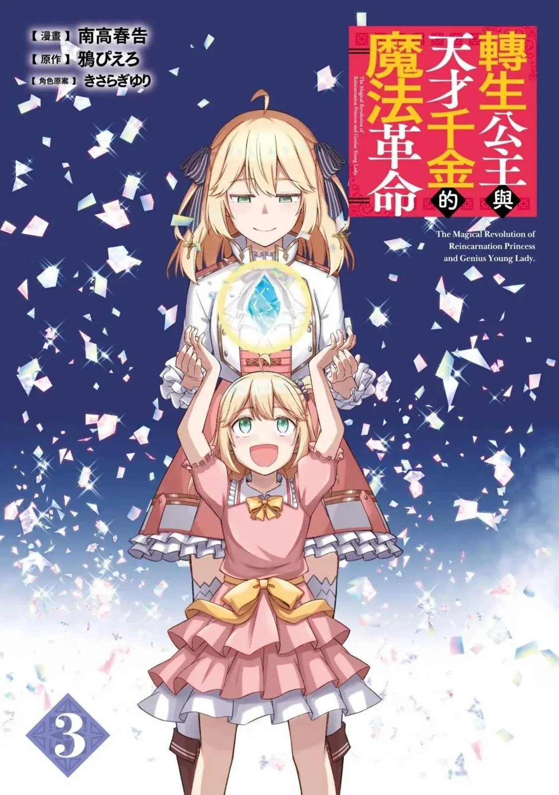 第03卷 第1页