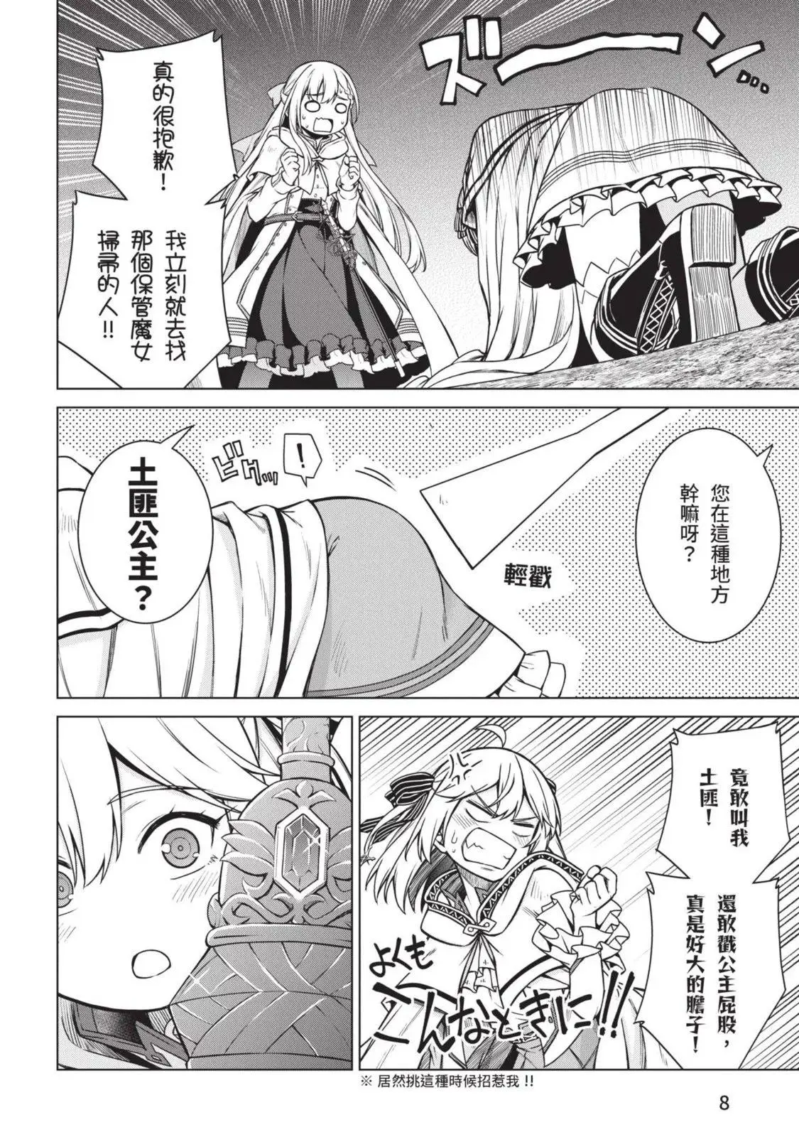 第03卷 第8页