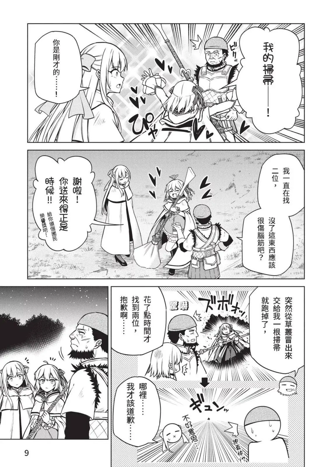 第03卷 第9页