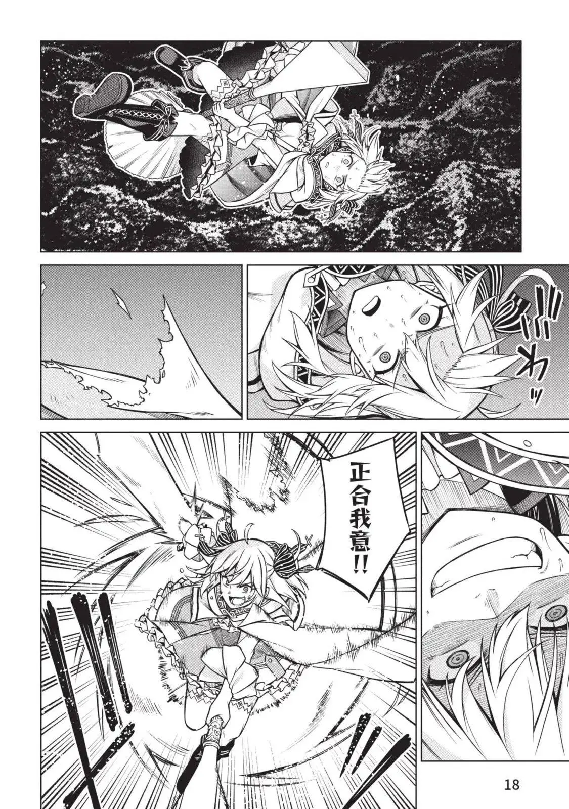第03卷 第18页