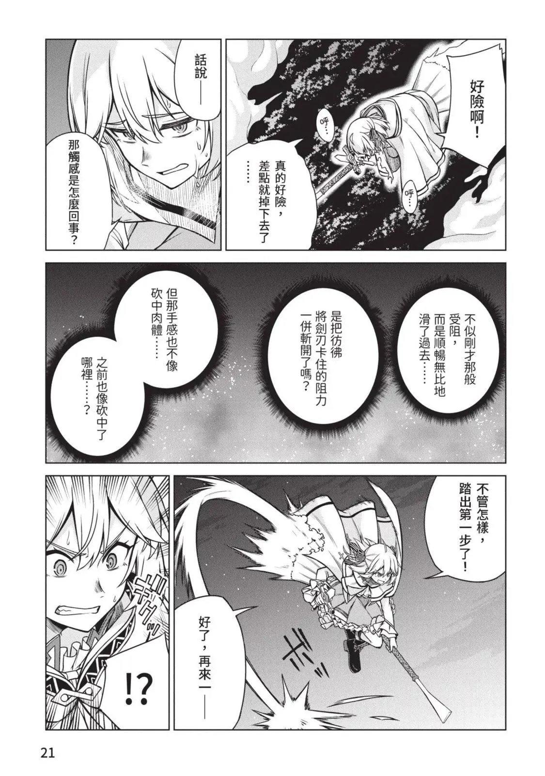 第03卷 第21页
