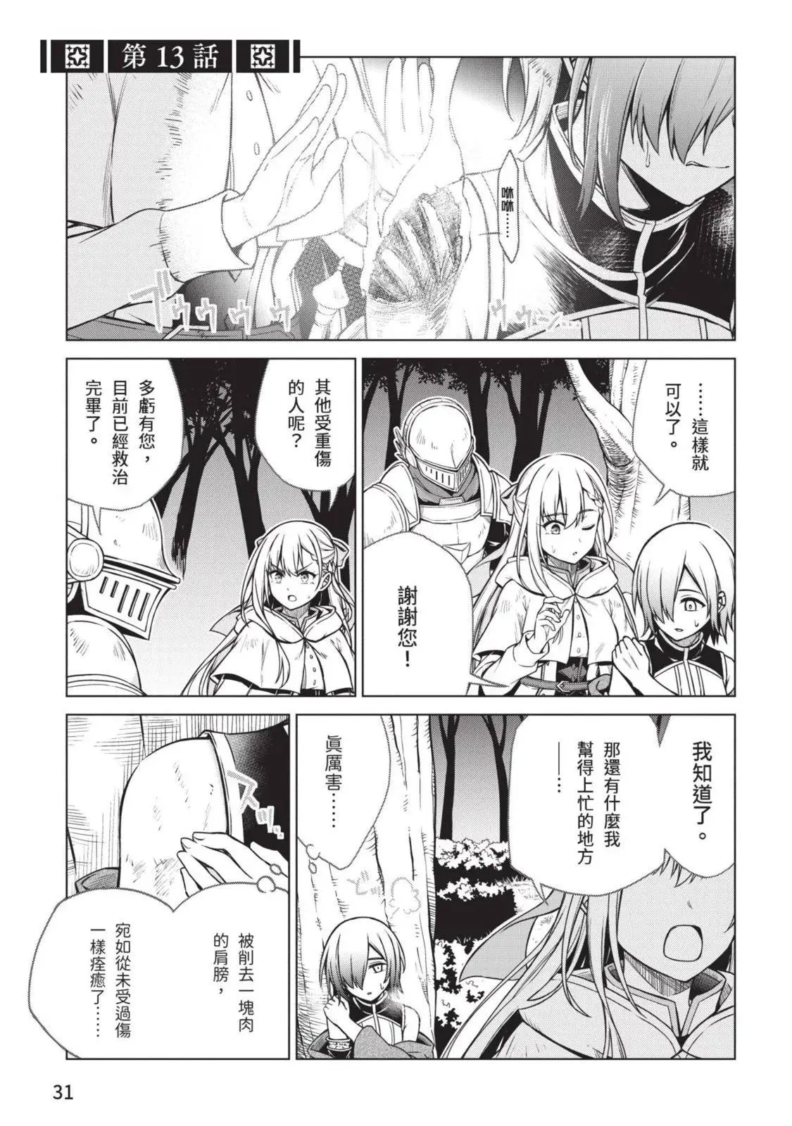 第03卷 第31页