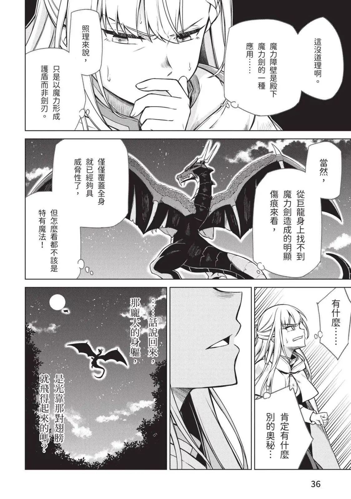 第03卷 第36页