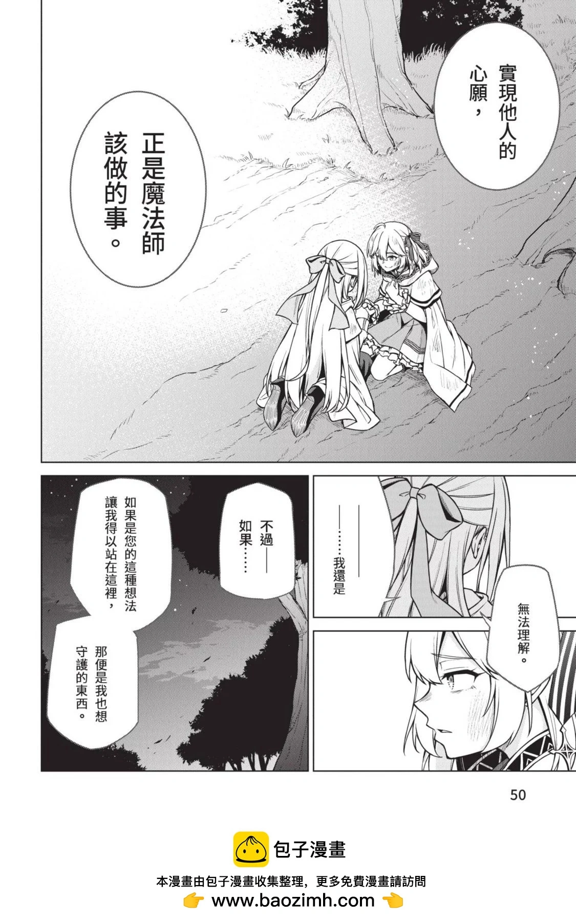 第03卷 第50页