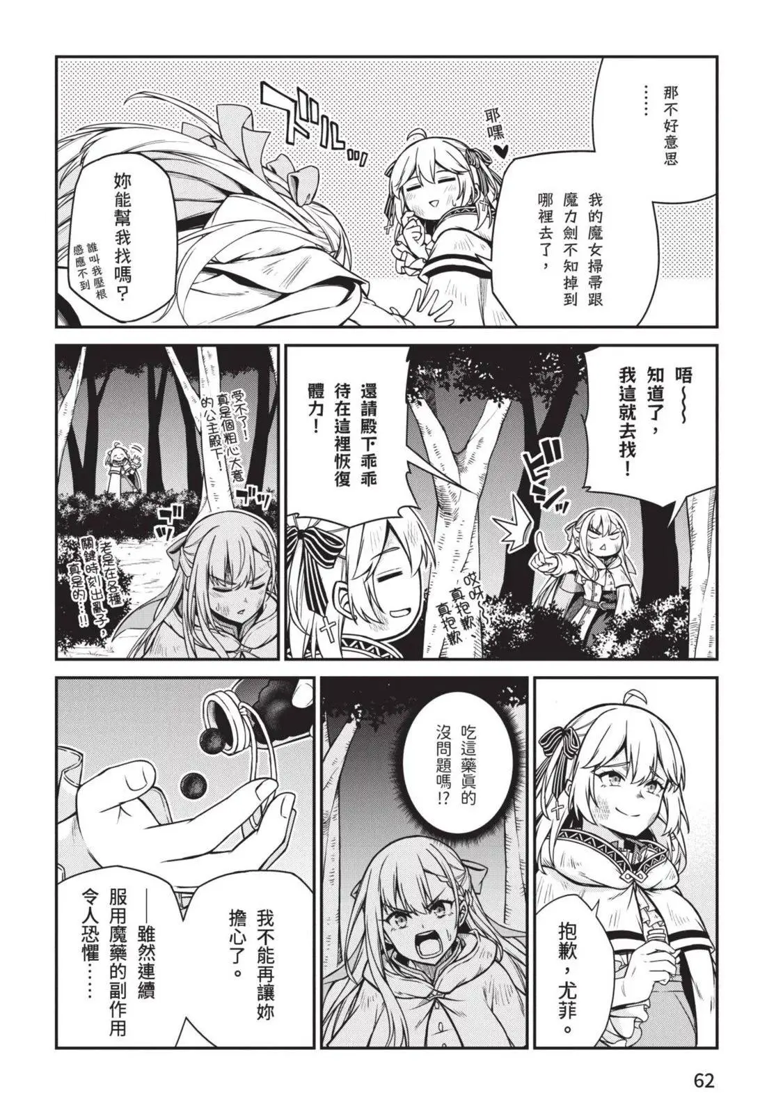 第03卷 第62页