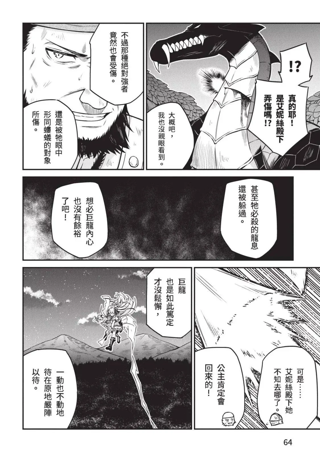 第03卷 第64页