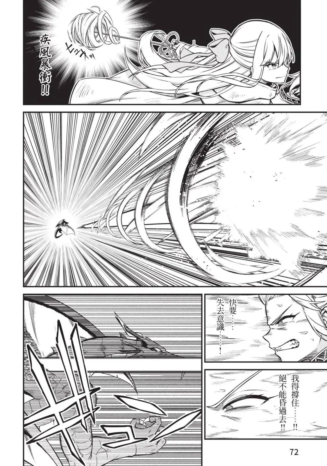 第03卷 第72页