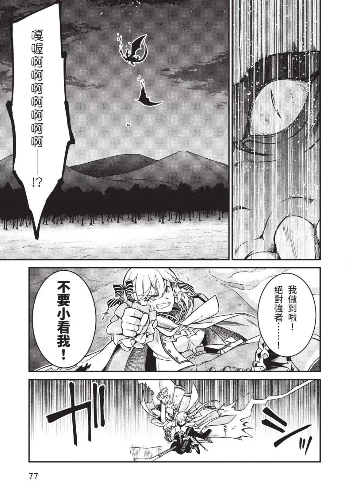 第03卷 第77页