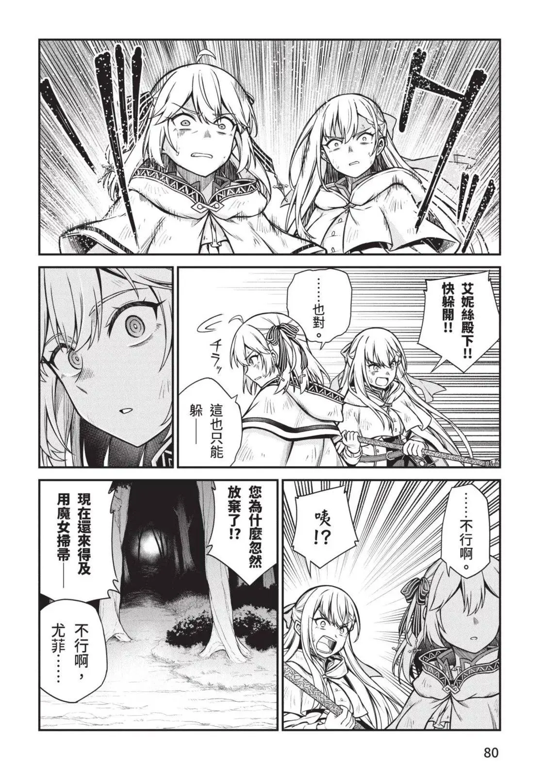 第03卷 第80页
