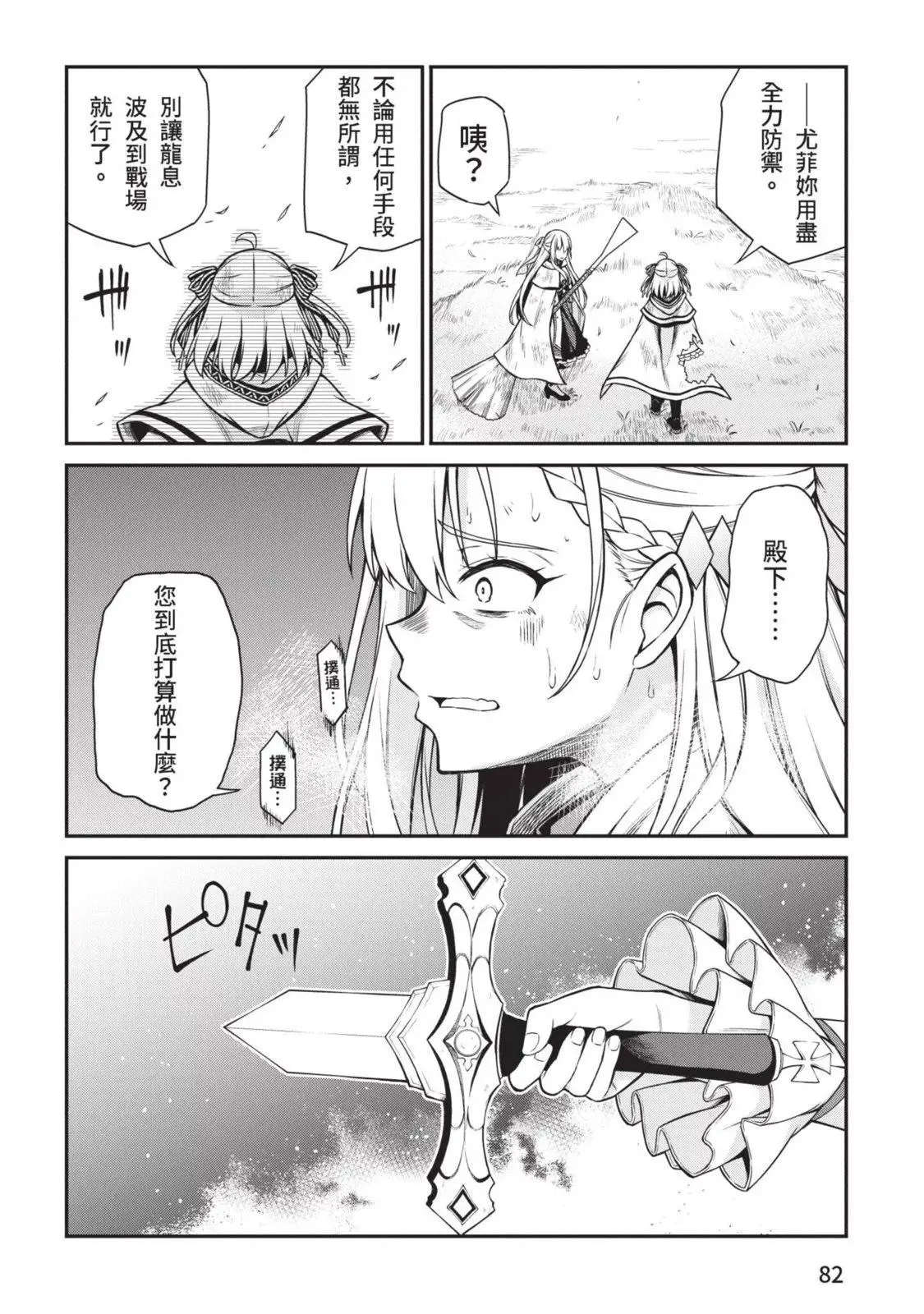 第03卷 第82页
