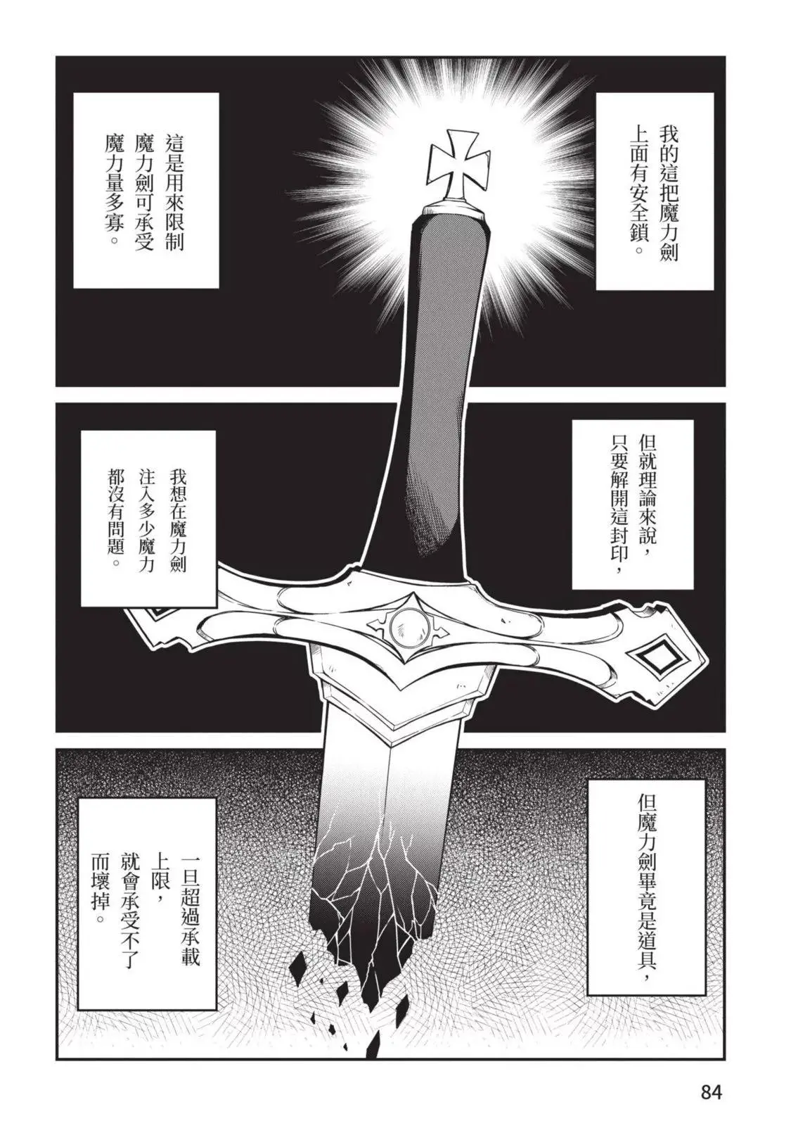 第03卷 第84页