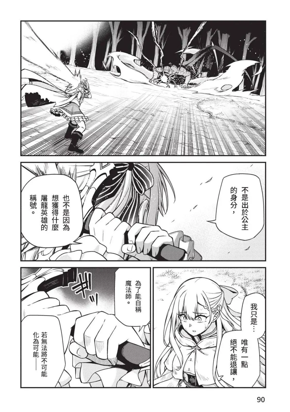 第03卷 第90页
