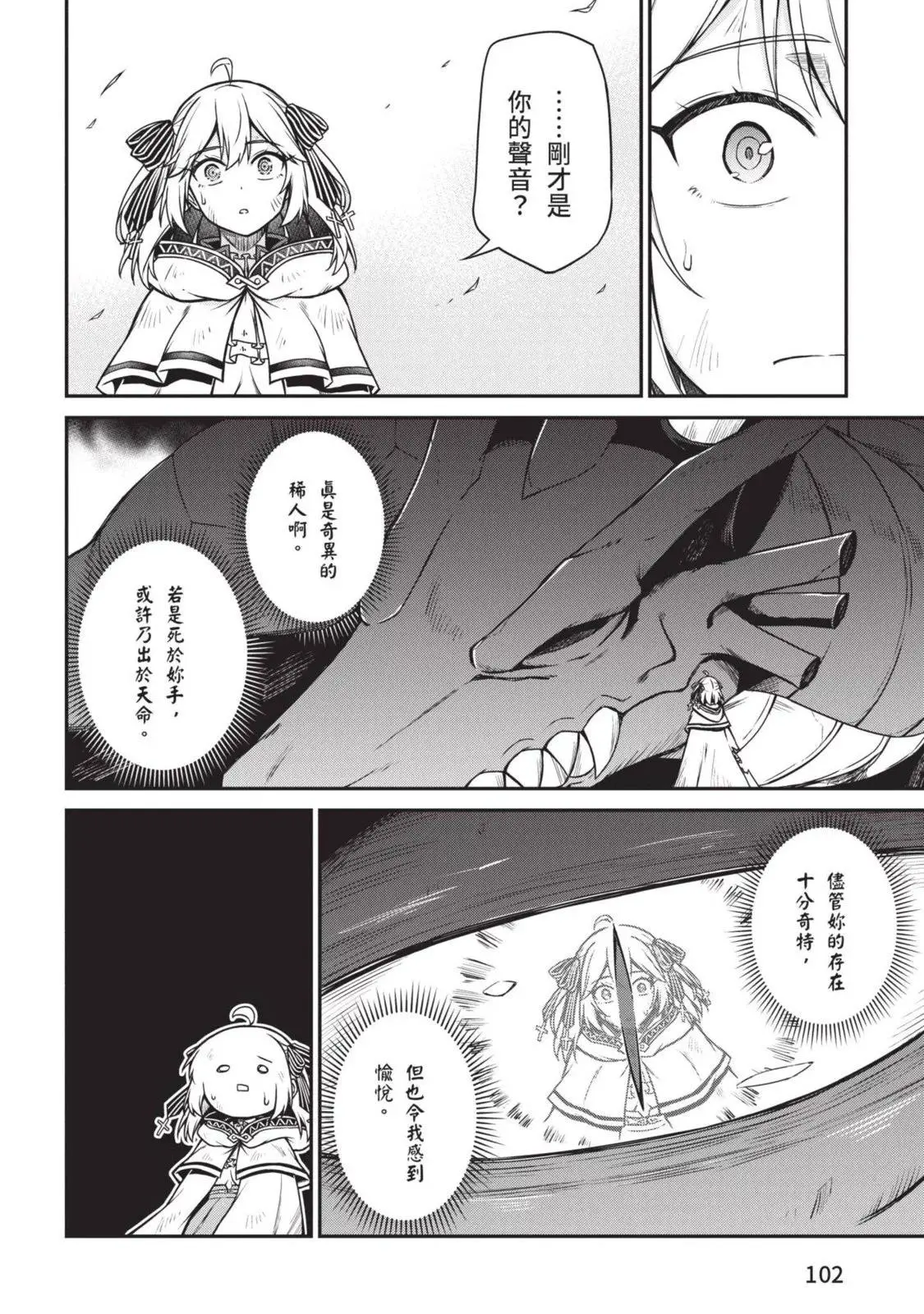第03卷 第102页