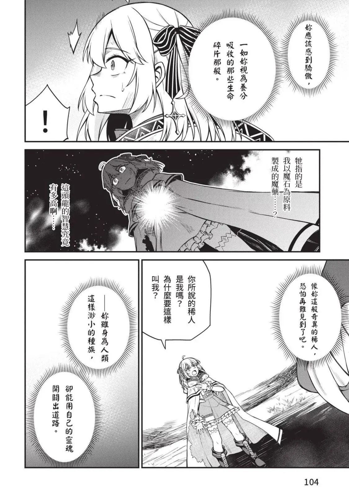 第03卷 第104页