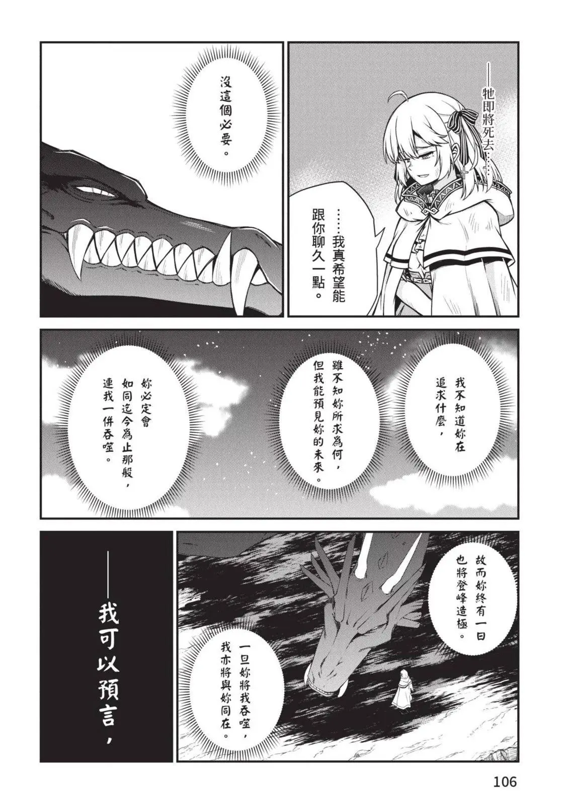 第03卷 第106页